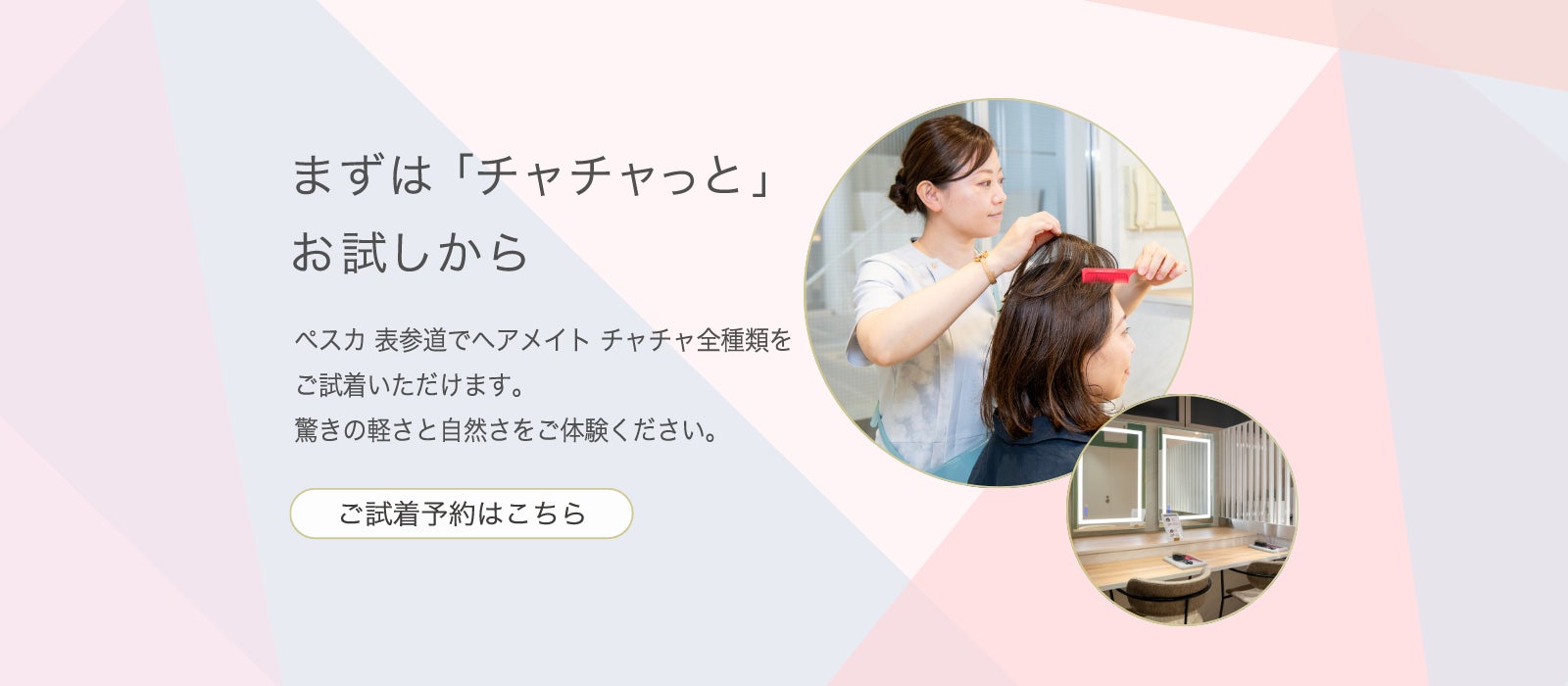 チャチャ試着20251027