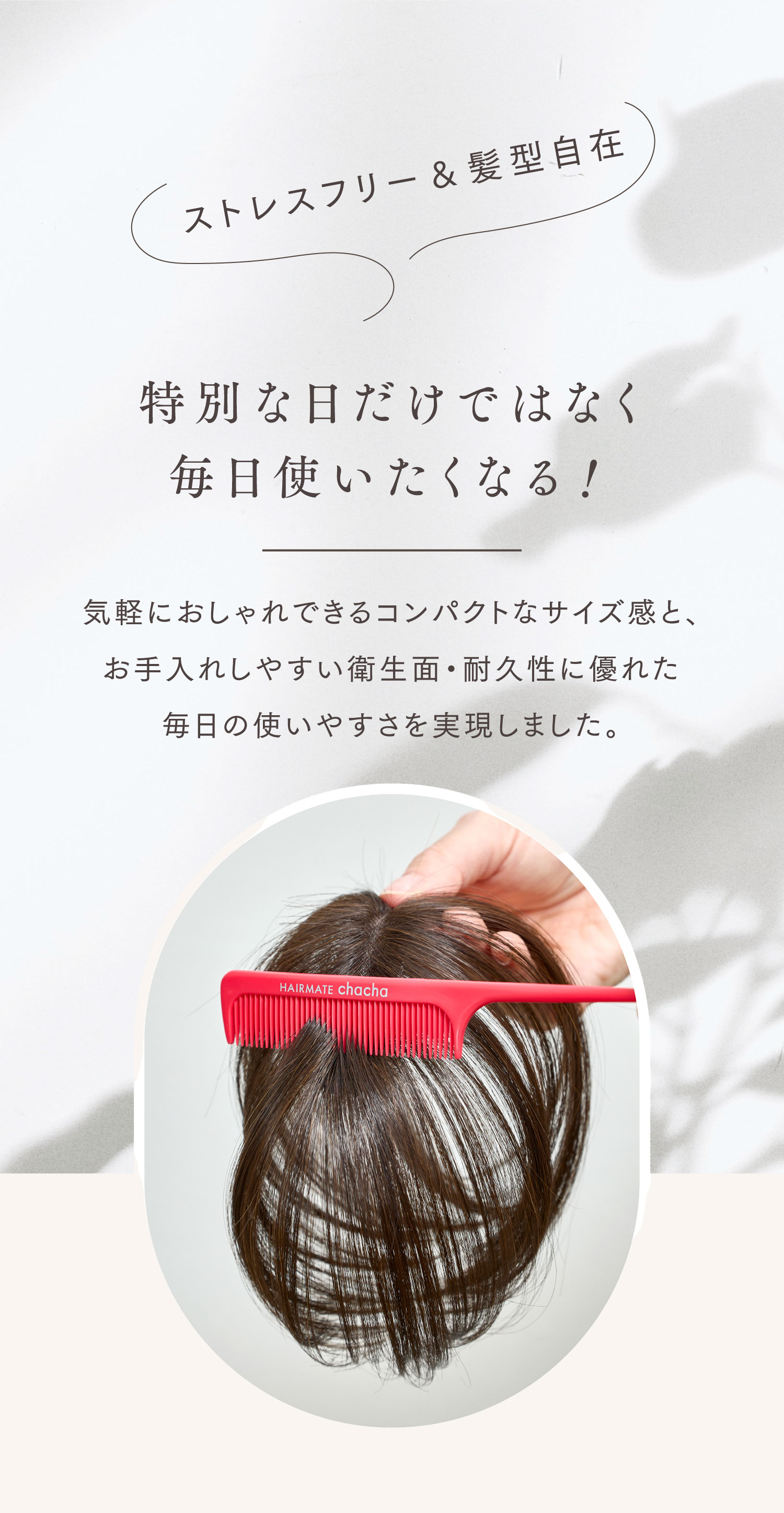 ☆オーダーメイド級ウィッグ☆ HAIRMATE chacha