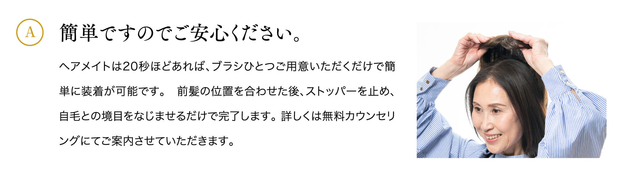 簡単ですのでご安心ください。