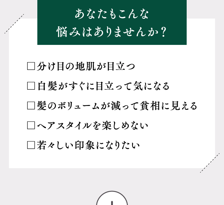 あなたもこんな悩みはありませんか？