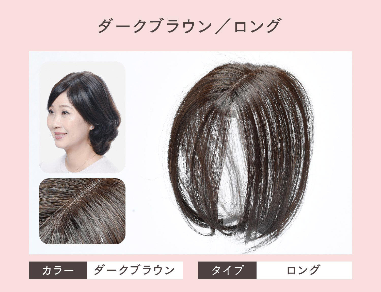 ヘアメイトチャチャ（ライトブラウン）ロングタイプカラーブラウン