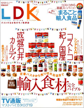 LDK（エル・ディー・ケー）Vol.7